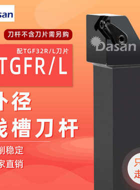 数控切槽刀杆卡簧槽刀杆CTGFR1212H16 CTGFR2020K16外径浅槽刀