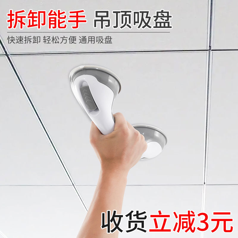 吊顶吸盘铝扣板神器强力卫生间玻璃集成天花板拆卸专用工具吸