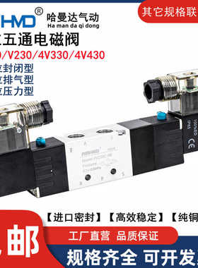 气动电磁阀4V130/230/330/430C/E/P-06/08*10X15三位五通换向阀