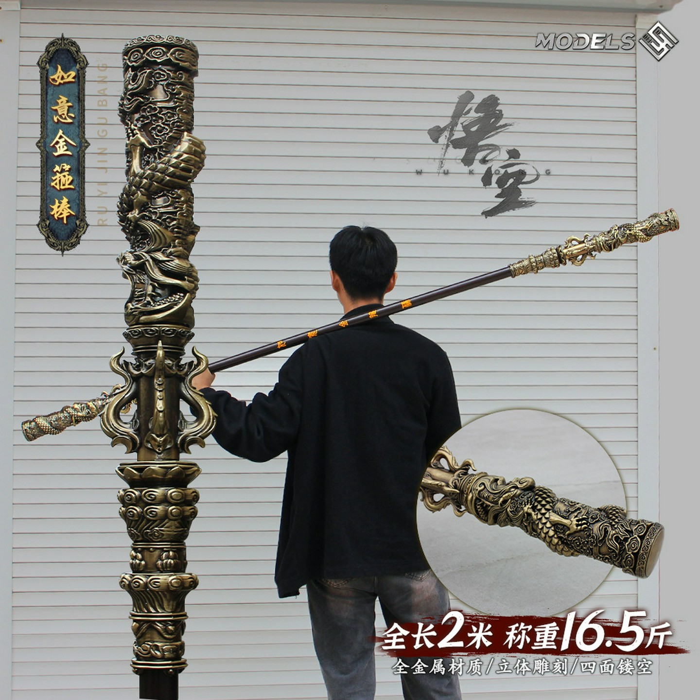 2米超大号全金属悟空金箍棒齐天大圣如意金箍棒兵器模型玩具摆件