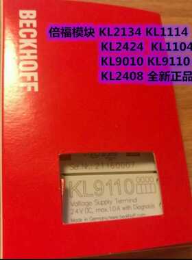 倍福模块KL2134KL1114KL2424KL1询价