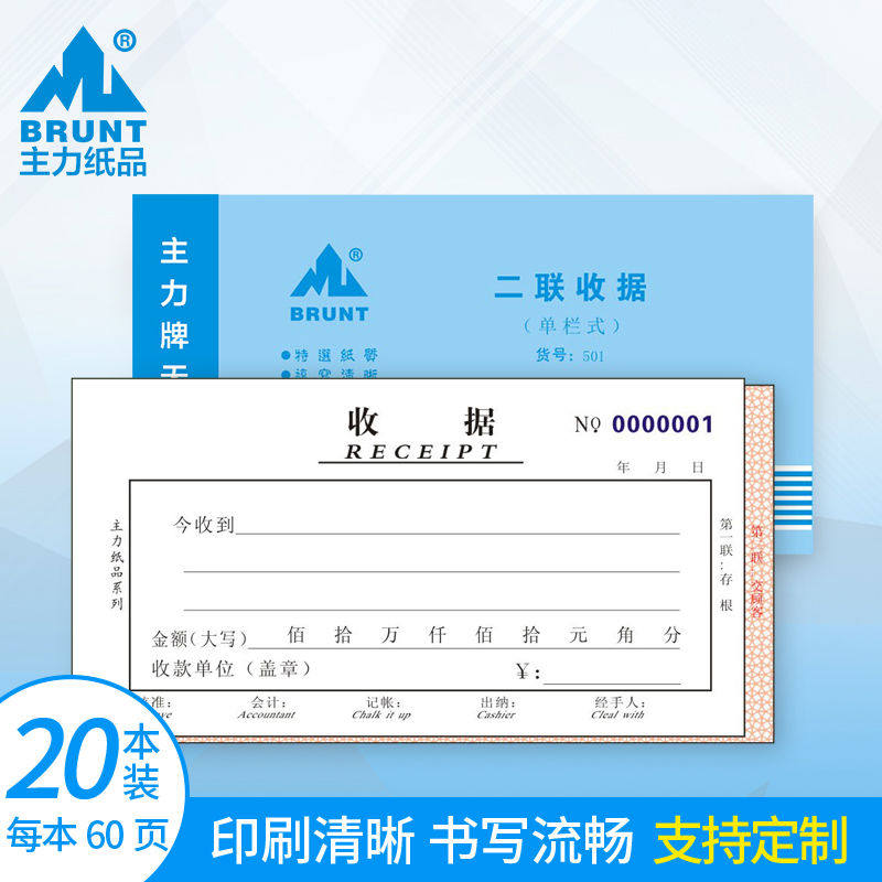 主力纸收款收据本两联通用手写水电租房现金付款二联单三联