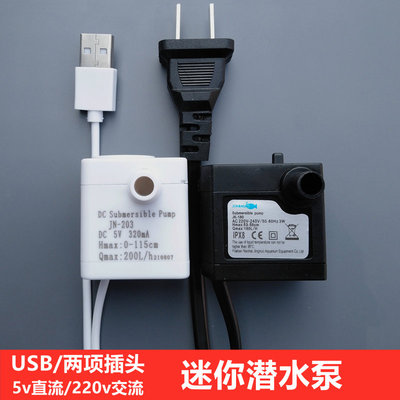 迷你潜水泵循环泵鱼缸USB水泵 过滤器水族箱微型抽水静音猫饮