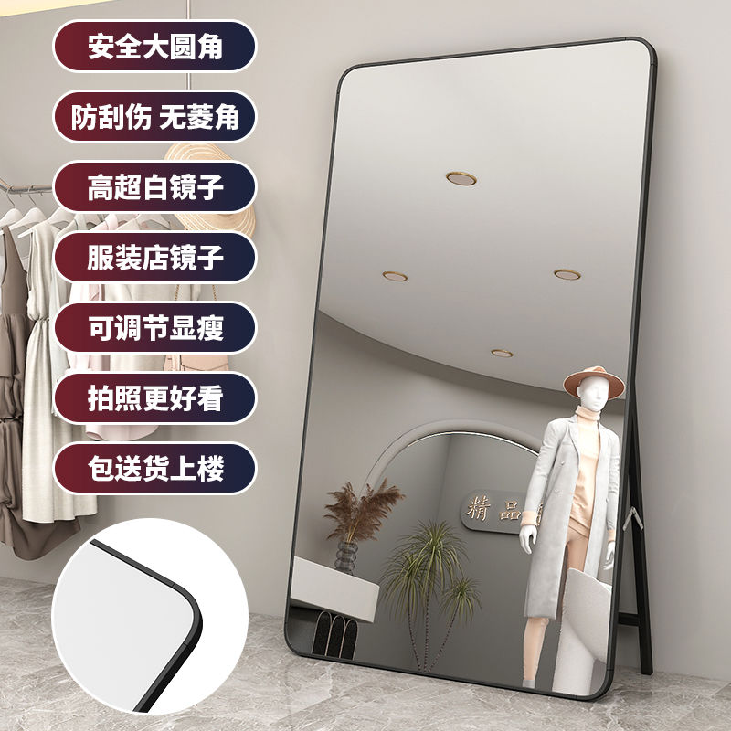圆角穿衣镜移动舞蹈镜子家用直播专用镜子落地镜显瘦服装店试