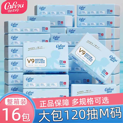 可心柔婴儿柔纸巾宝宝专用云柔巾乳霜纸抽纸大包V9保湿纸面巾