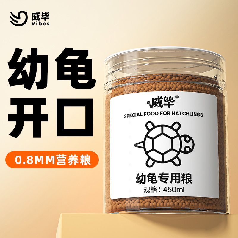 幼龟龟粮小乌龟专用饲料草龟巴西龟通用开口粮甲鱼水陆龟宠物