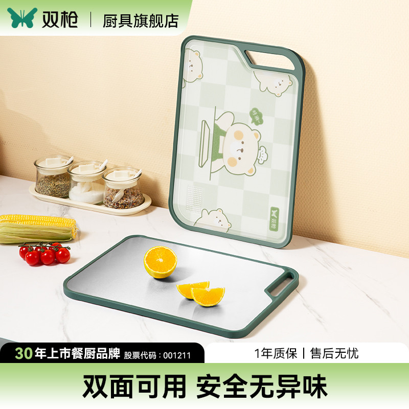 双枪菜板抗菌防霉家用切菜板厨房水果辅食案板不锈钢双面砧板