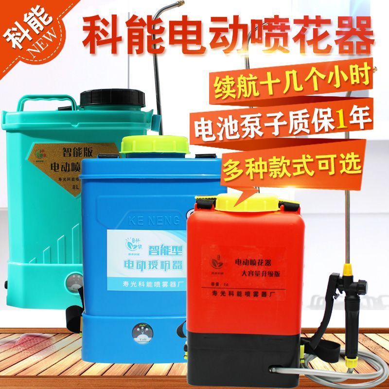 科能智能电动授粉喷雾器西瓜西红柿喷花器黄瓜樱桃点花器锂电池