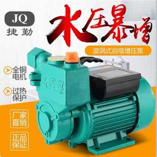 家用清水水井自吸高压泵漩涡离心泵增压泵220v抽水机排水大流量