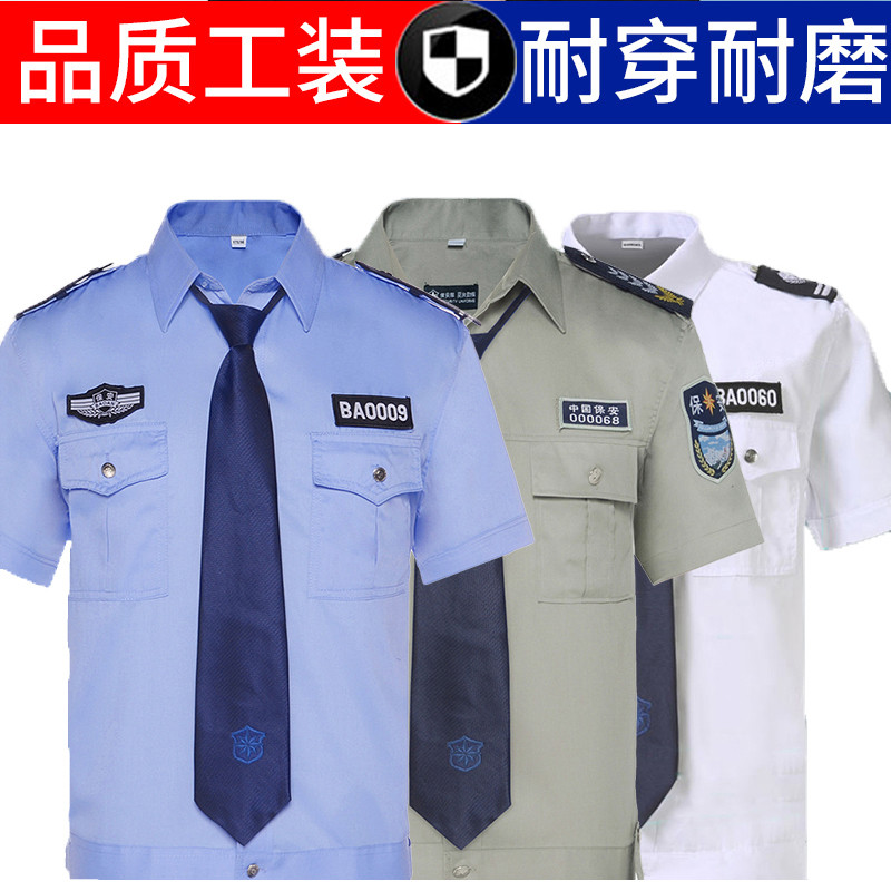 新款保安服春秋长袖衬衣男女保安制服套装物业2023保安工作服