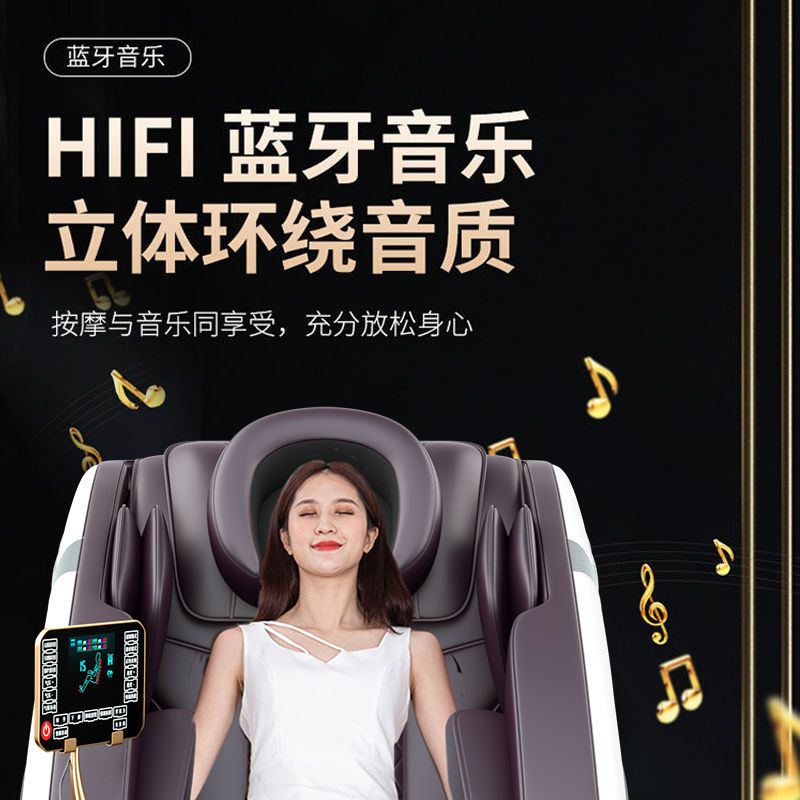 南极人按摩椅家用太空舱全身推拿揉捏多功能老年人电动智能沙发椅