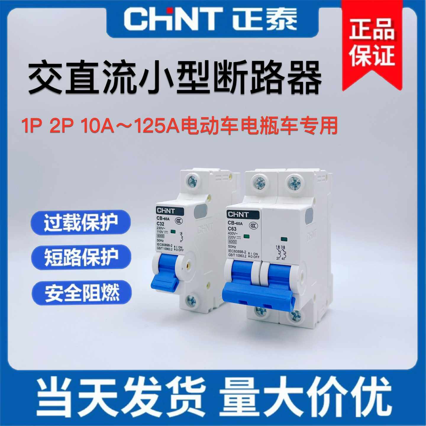电动车直流断路器12V24V48V60V120V空开63A空气开关100A125A