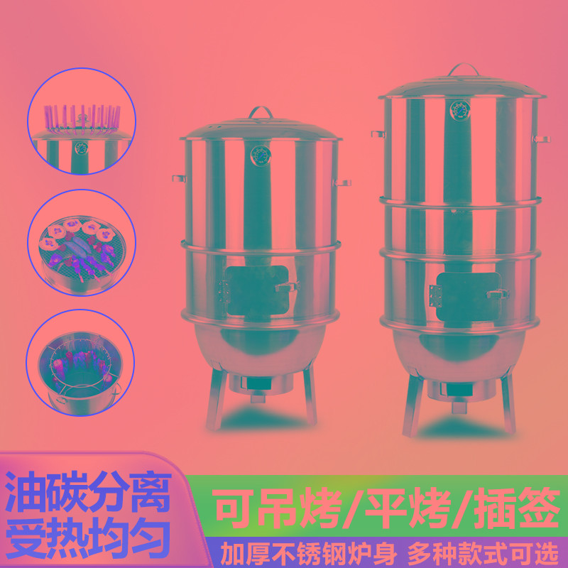 烟烧烤炉家用碳烤炉庭院烧烤架户外木炭吊炉不锈钢烤肉炉子熏肉