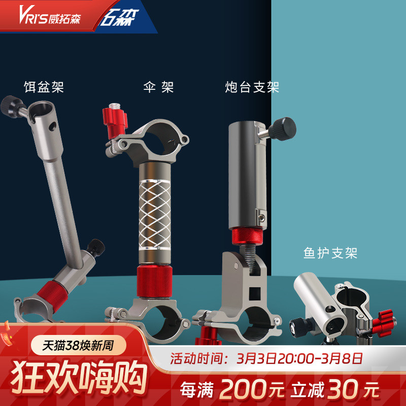 威拓森欧式钓椅配件四件套专用钓鱼炮台架鱼护架伞架饵盘支架通用