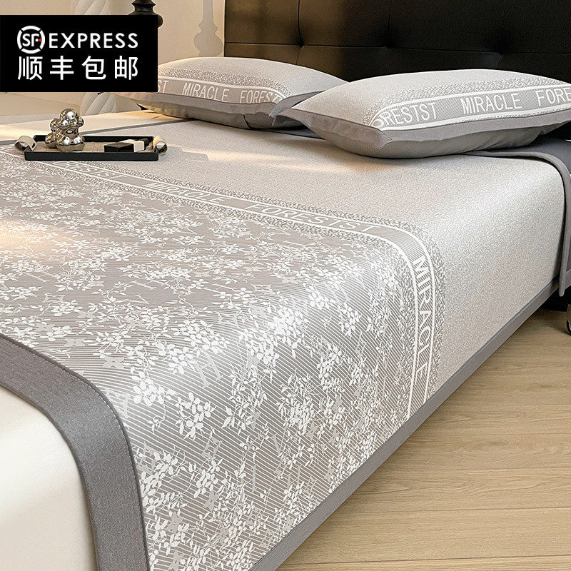 A类高端夏季冰丝凉席夏天2025新款折叠空调软席子三件套可机