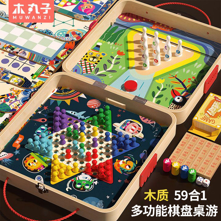 木质多功能棋盘跳棋飞行棋47多合一桌游生日礼物新年儿童益智