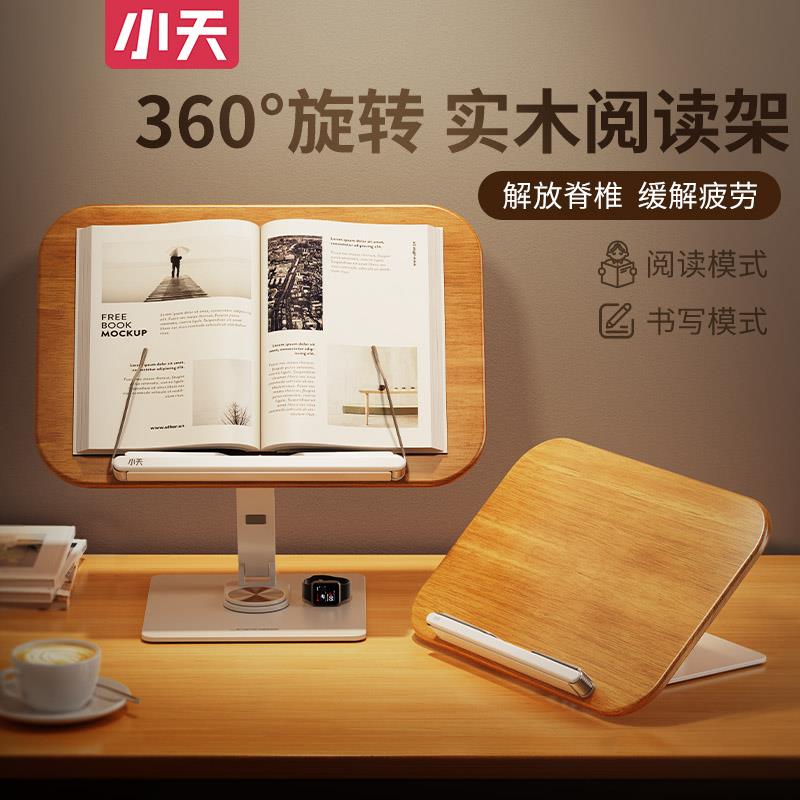 小天实木阅读书架儿童看书神器绘本支架桌面书本书立立架旋转图片