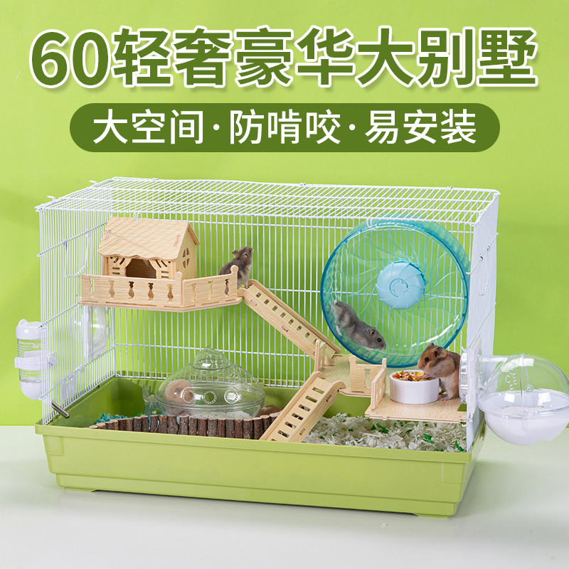 仓鼠笼子金丝熊便宜大60豪华别墅专用基础三层大空间仓鼠用