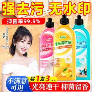木地板清洁剂瓷砖清洗片拖地专用清洁液持久留香除垢强力去污抛光