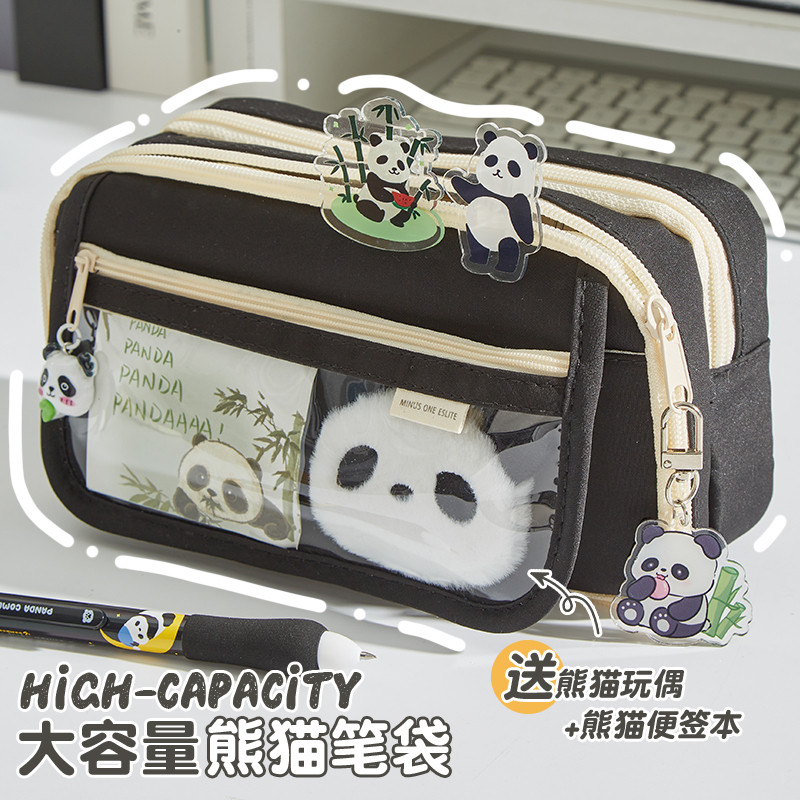 三年二班 9层熊猫笔袋大容量耐脏文具盒男孩款小学生2024年新