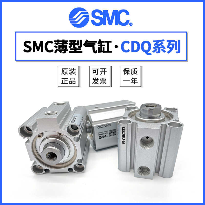 SMC气缸CDQ2A16-5D/10D/15D/20D/25D/30D/40D/45D/50DC/DZ/DM/D