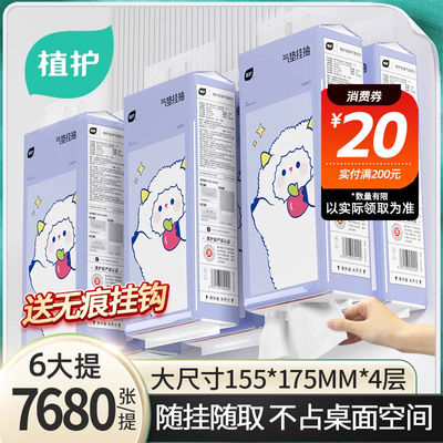 植护大包悬挂式抽纸纸巾家用整箱批餐巾纸实惠装擦手面巾纸卫