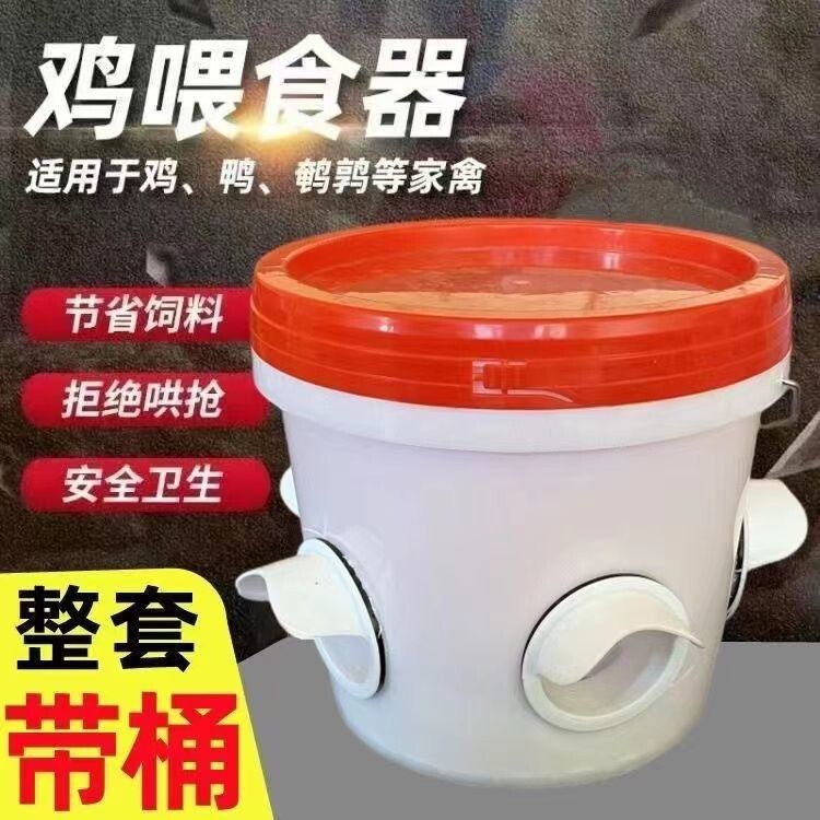 鸡鸭鹅全自动喂食器喂料桶鸡自动下料器家禽用料槽食槽重力喂食器