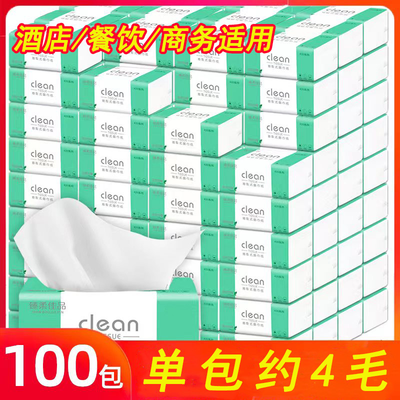 100包纸巾抽纸餐巾纸小包装用饭店专用便宜整箱实惠装酒店餐饮