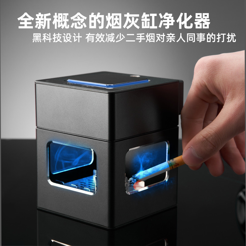 烟灰缸空气净化器智能香桌面办公室内抽除排吸二手烟味神男士礼物
