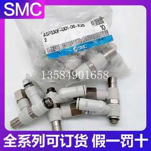 SMC正原装 U01 先导单向阀 X352 速度控制阀ASP330F