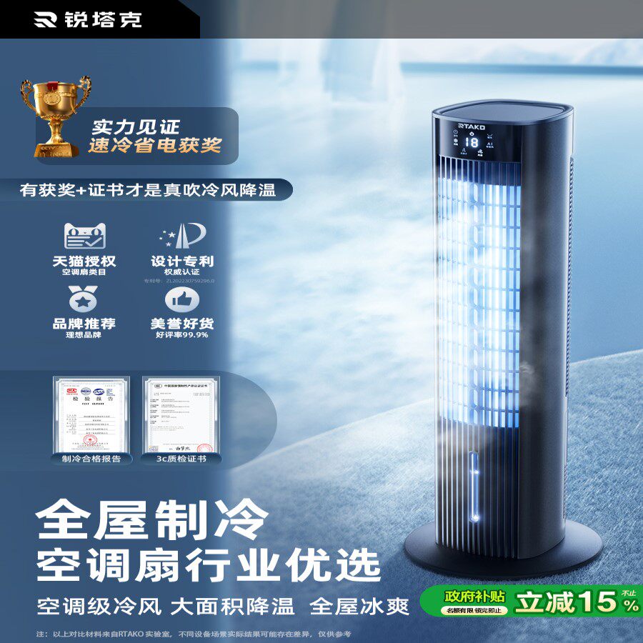 空调扇制冷小空调冷风机用小型便携式可移动冷气2025新款电风扇