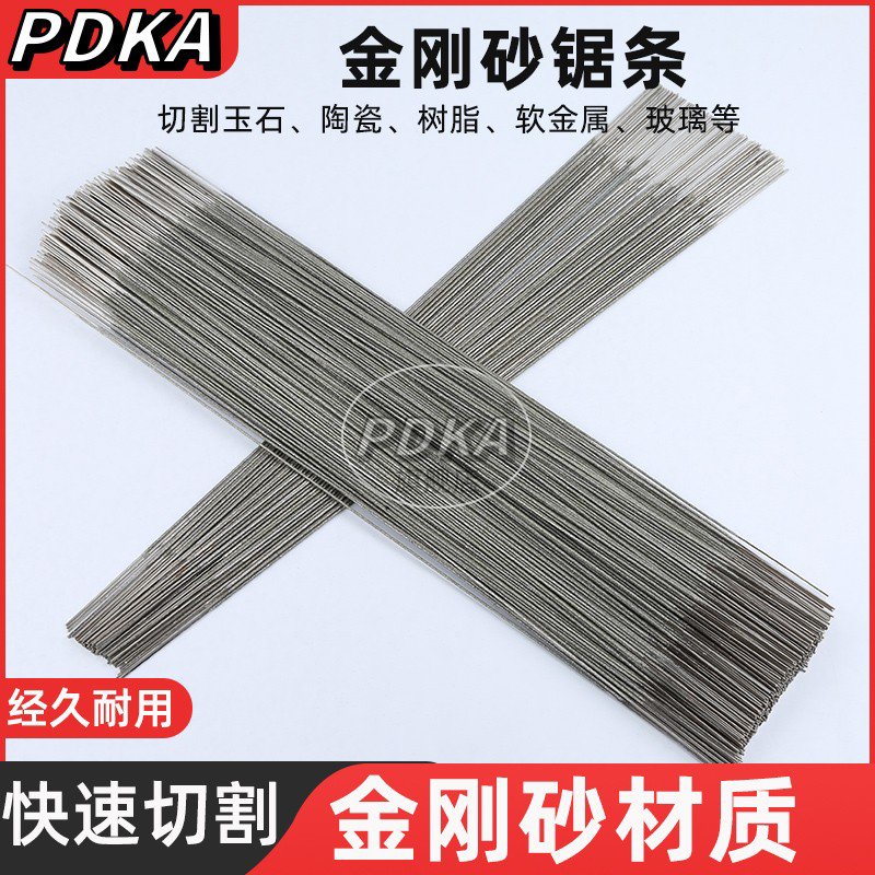 金刚石锯条金属切割用金刚砂线锯玉石酒瓶玻璃家用钢丝手工线