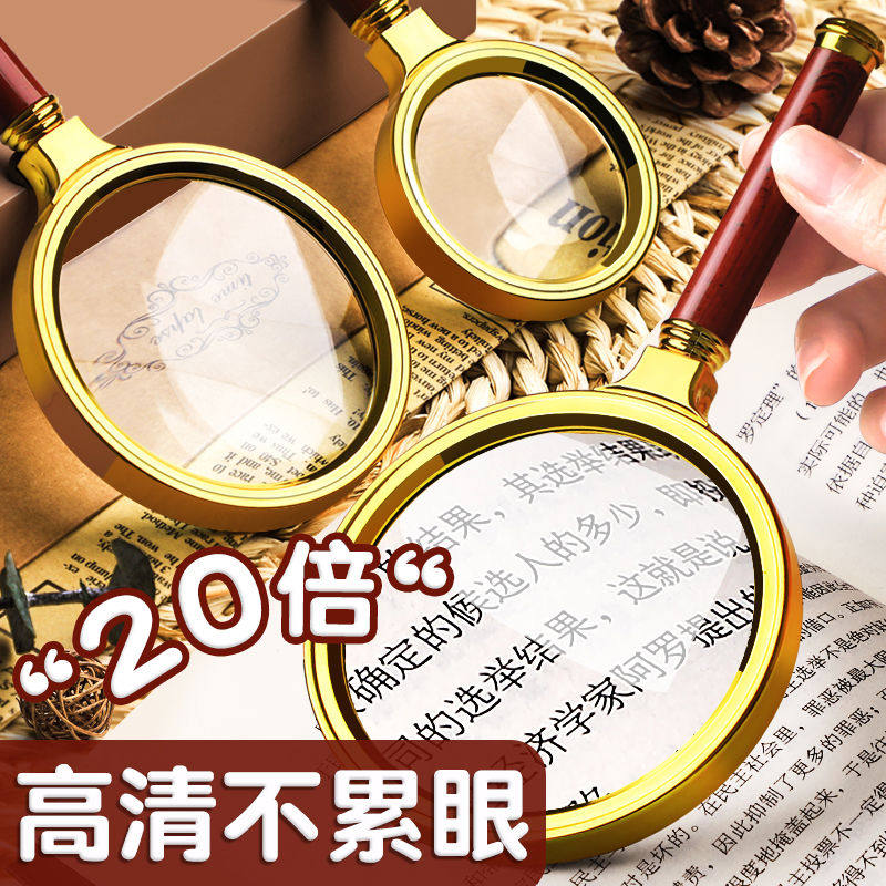 高清阅读放大镜手持便携式老人老花镜金属框100儿童高倍学生老年