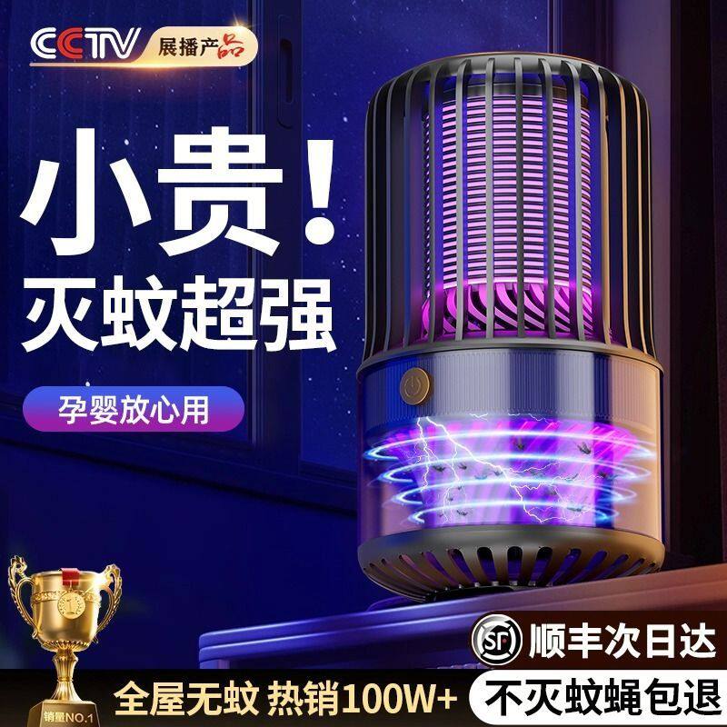 灭蚊灯家用2025新款静音驱蚊神器室内婴幼儿孕妇卧室黑科技电