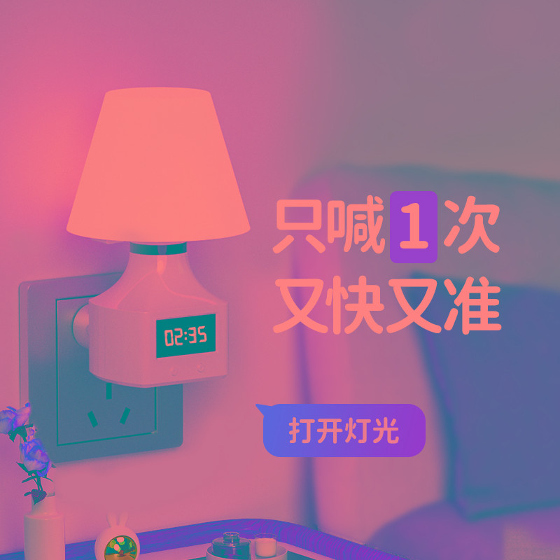 插电声控小夜灯语音儿童卧室睡眠灯节能护眼灯喂奶遥控台灯床