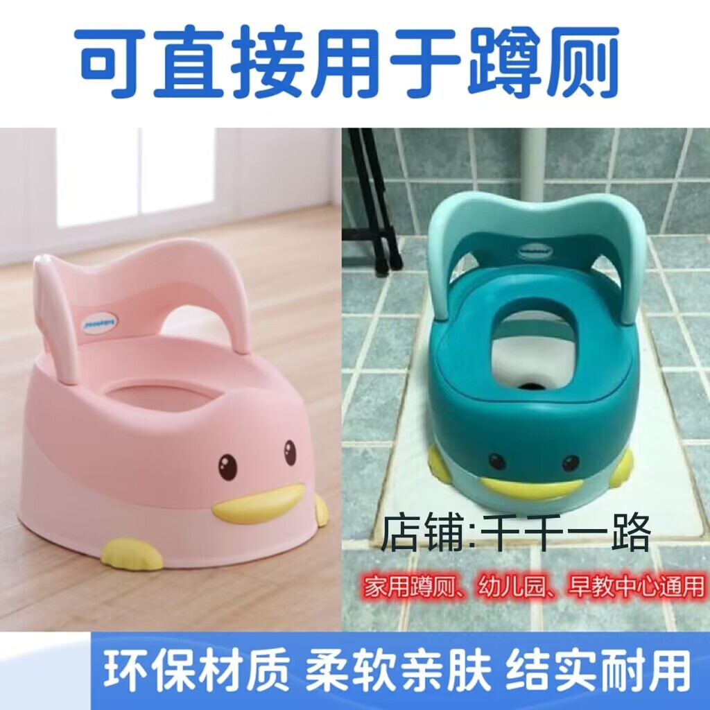 儿童蹲便器坐便器便厕所盆幼儿女宝宝小孩蹲坑改坐厕蹲坑儿童