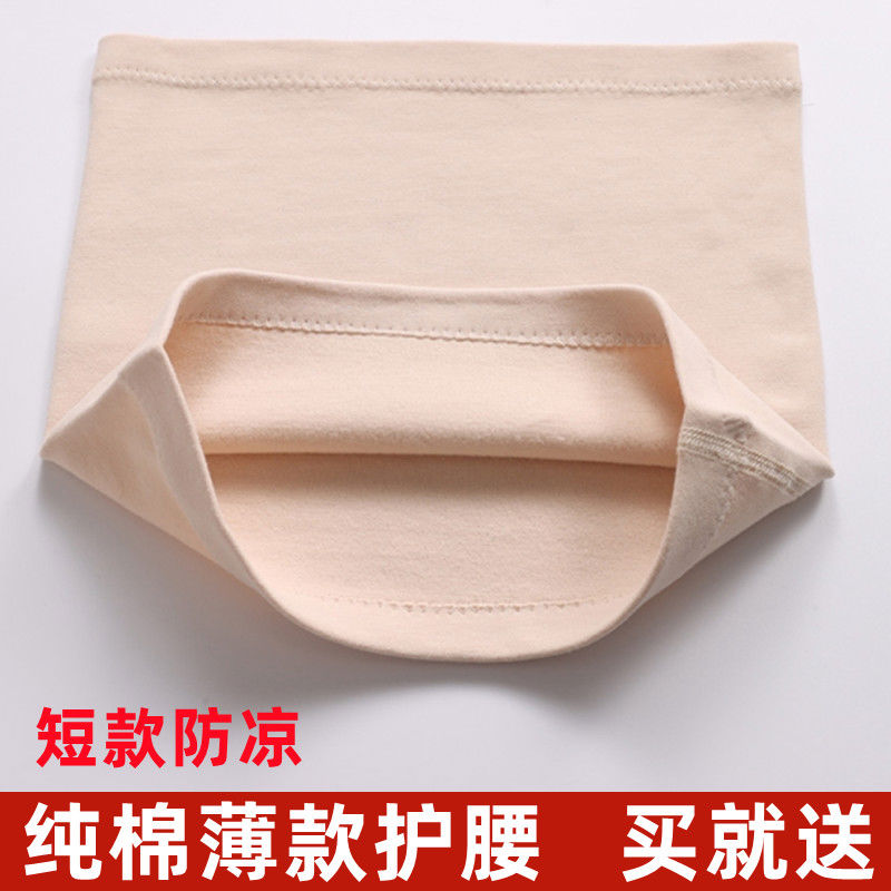 秋冬纯棉布护腰保暖男女护肚子肚围薄款透气腹部腰围护胃防寒