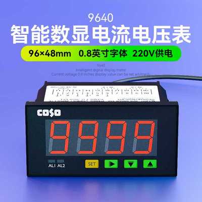 CS9640Z智能数显交流电流表直流电压表0.8英寸字体AC220V供电