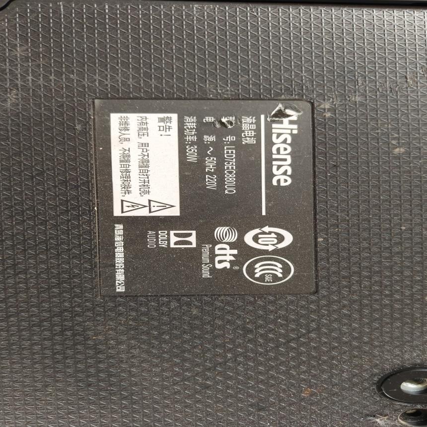 议价原装海信LED75EC880UQ主板