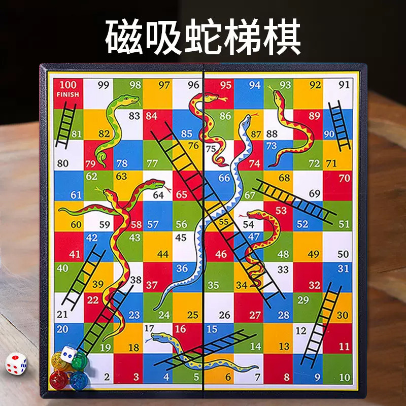 蛇棋棋类大全多功能棋蛇梯棋儿童游戏棋飞行蛇形跳棋亲子益智