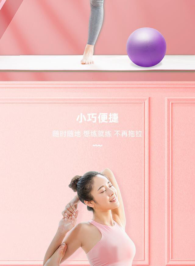 фитнес мяч 普拉提小球加厚防爆瑜伽球女性瑜伽器材健身身材塑形弹力球瑜伽球