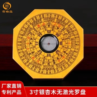 吉瑞堂全自动红外线电子激光专业罗盘高精度红木精准定位罗经仪