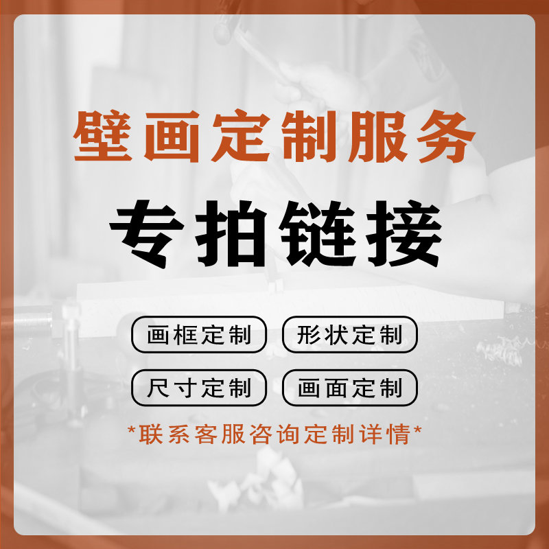 来图定制装饰画客厅玄关挂画办公室茶室国画字画无框画实木带