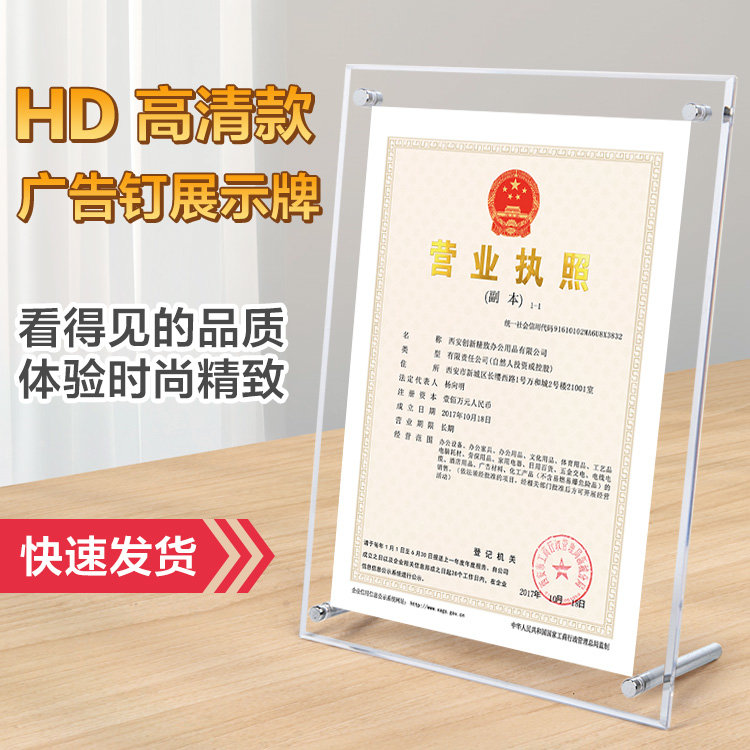 亚克力展示牌桌面展示架授权立牌相框摆台A3营业执照水晶桌牌A