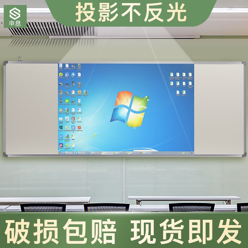 米黄板教学哑光搪瓷投影白板写字板墙挂式可书写两用不反光白板磁