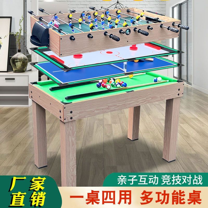 桌上足球台儿童多功能四合一台球桌乒乓球桌足球桌冰球桌上足球机
