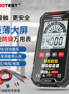 华博HT125B高精度数字万用表大屏数显万能表多功能万用电表防烧