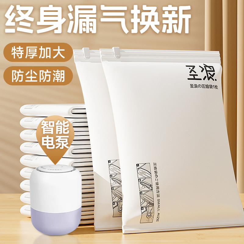 抽真空压缩袋加厚家用收纳整理羽绒衣服棉被神器旅行衣物专用袋子