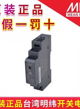 明纬DDR导轨DC-DC电源5V12V24V48V15/30L/60G/120B/240C/480D