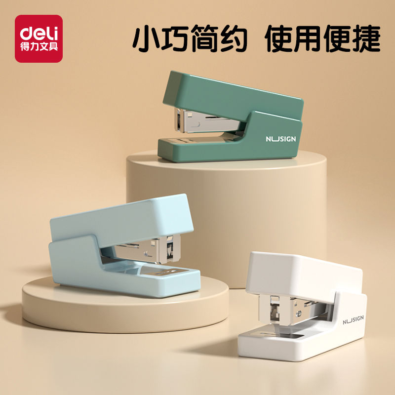 得力纽赛 迷你订书机小号带钉学生用订书器学生可爱小清新小
